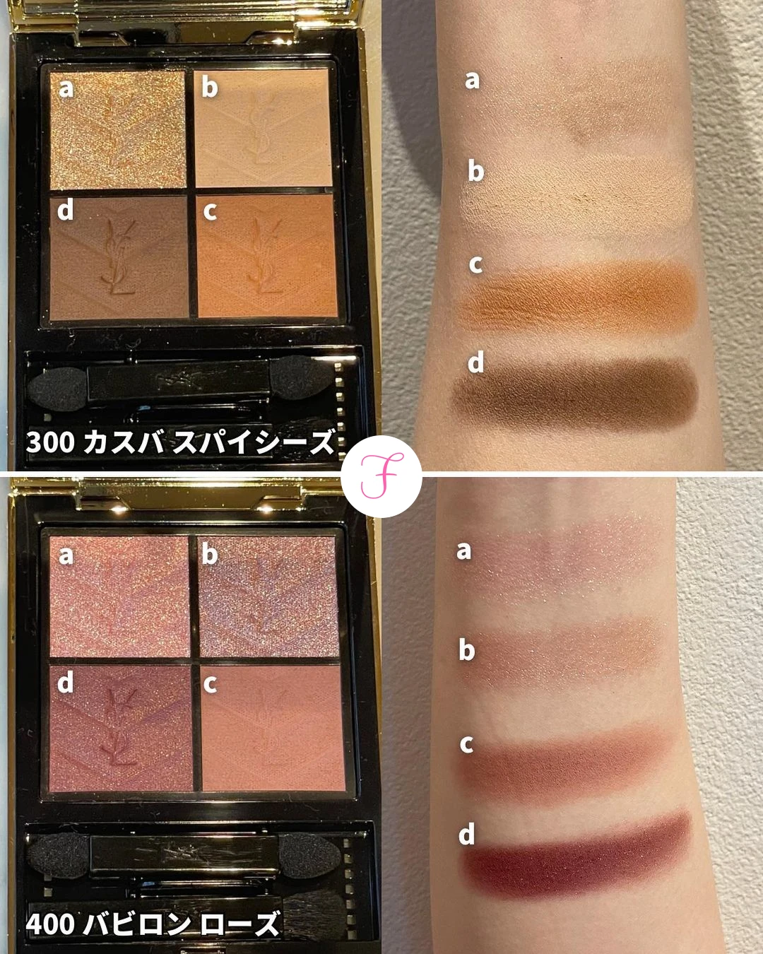 ysl-Couture-Mini-Clutch-Palette-300-Kasbah-Spices-swatches